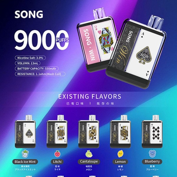 【一次性】正品SONG崧扑克盒 13ml 当天发货