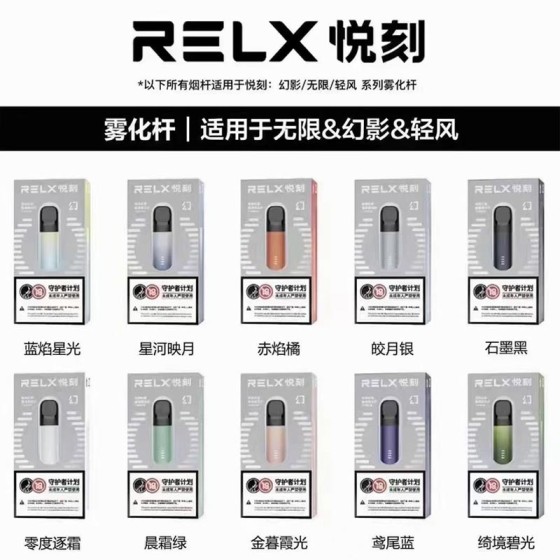 【 Relx Universal Stem 】 5th generation Relx cigarette stem in original box