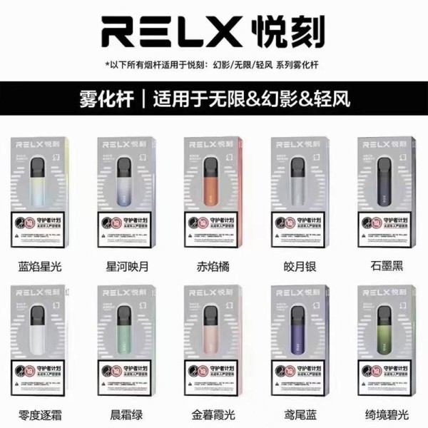 【 Relx Universal Stem 】 5th generation Relx cigarette stem in original box